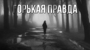 Горькая правда. «Вечерний Ейск» от 2025.12.05