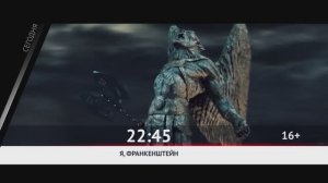 СМОТРИ СЕГОДНЯ НА КАНАЛЕ КИНОУЖАС