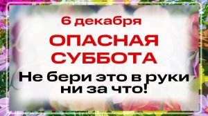 6 декабря - День Святителя Амфилохия. Что категорически нельзя делать 6 декабря? Народные традиции