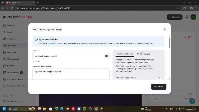 майнкрафт смотреть онлайн