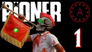 Геймплей ОБТ Пионер PIONER