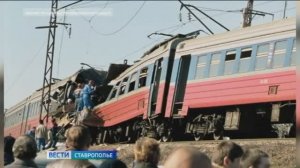 На Ставрополье сегодня вспоминают жертв теракта в электропоезде