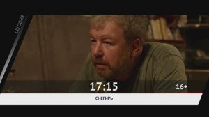 СЕГОДНЯ ВЕЧЕРОМ НА НАШЕ НОВОЕ КИНО