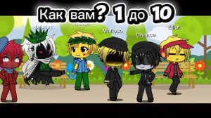 | Всё персонажи, которые возможно будут | 7/8 Gacha life #Chance