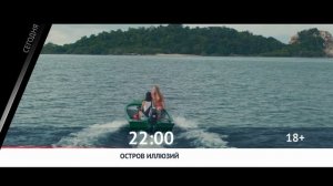 СМОТРИ СЕГОДНЯ НА КАНАЛЕ КИНОУЖАС