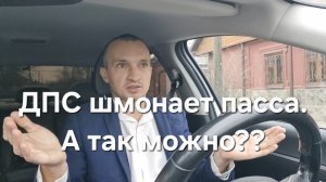 ДПС заставил всё вытащить из карманов! А так можно было что-ли? Яндекс Такси Ростов-на-Дону
