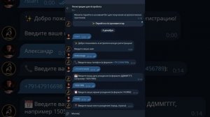 как перевести бот Мой Астронавигатор в режим VIP