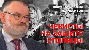 Тайные фронты Подмосковья: Неизвестные диверсанты НКВД | Олег ХЛОБУСТОВ