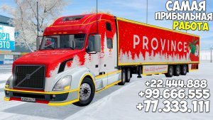 Самая лучшая работа дальнобойщик на МТА Провинция в 2025 году! MTA Province Demo