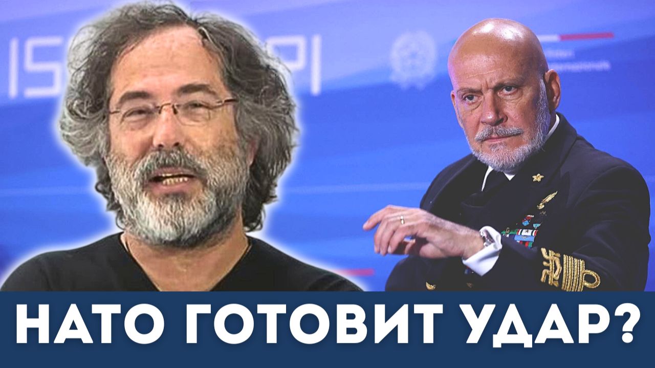 НАТО готовит удар по России? Безумие в Италии | Судья Наполитано, Пепе Эскобар смотреть онлайн