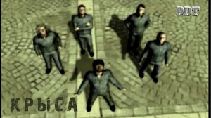 ДДТ – Крыса (Official video)