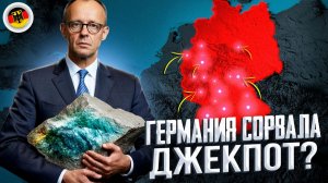 Литий на миллиарды? Германия нашла ГИГАНТСКОЕ месторождение лития