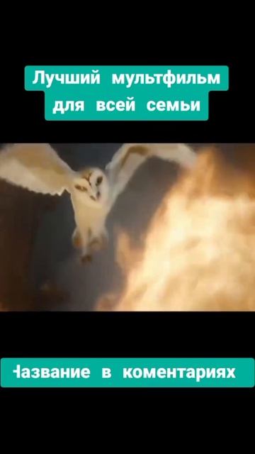 мультфильмы для всей семьи