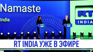 RT India провёл свой первый эфир после напутствия Путина
