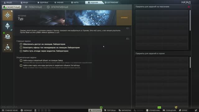 Тарков, бежим по квесту, Мистер Керман, ищем запчасти для убежки. смотреть онлайн