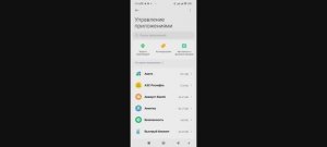 Как удалить приложение MAX на телефоне - Android