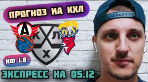 АВТОМОБИЛИСТ-СЕВЕРСТАЛЬ/ДРАКОНЫ-ТОРПЕДО/ПРОГНОЗЫ НА КХЛ