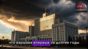 НЕОЖИДАННЫЙ ПОВОРОТ ДЛЯ ЕВРОПЫ!ПОЛЬША ОФИЦИАЛЬНО ЗАЯВИЛАРОССИЯ УДИВИЛА ВСЕХ!СРОЧНЫЕ НОВОСТИ СЕГОДНЯ