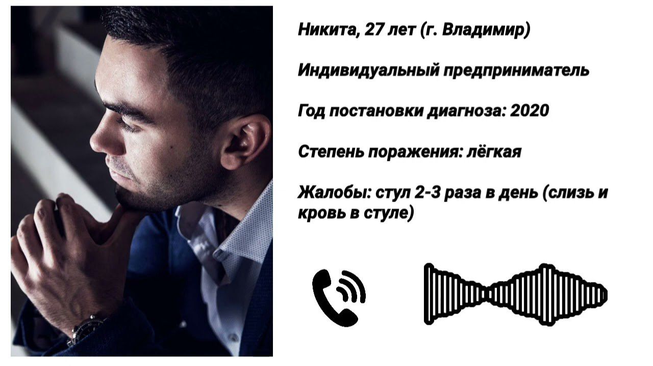 Лечение Язвенного колита - отзывы пациентов язвенный колит отзывы