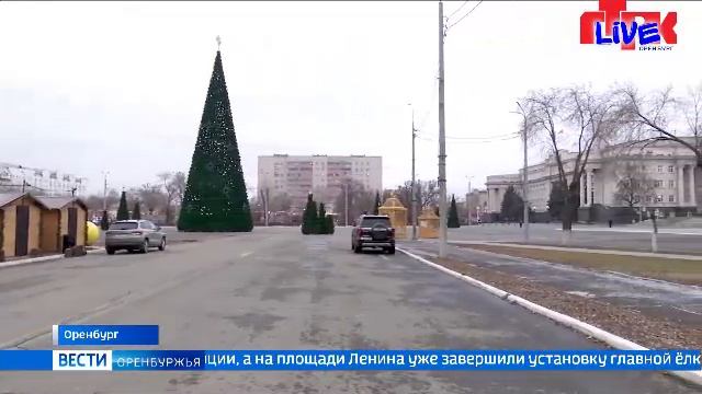 «Вести Оренбуржья». Выпуск в 11.30 от 5 декабря 2025 года