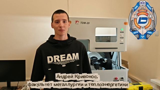 Инженер будущего – кто он? Отвечают студенты факультета металлургии и теплоэнергетики ДонНТУ