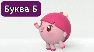 Малышарики- Развевающий игра мультфильм для малышей -детей