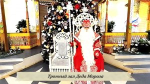 Виртуальная экскурсия по Вотчине Деда Мороза в Великом Устюге