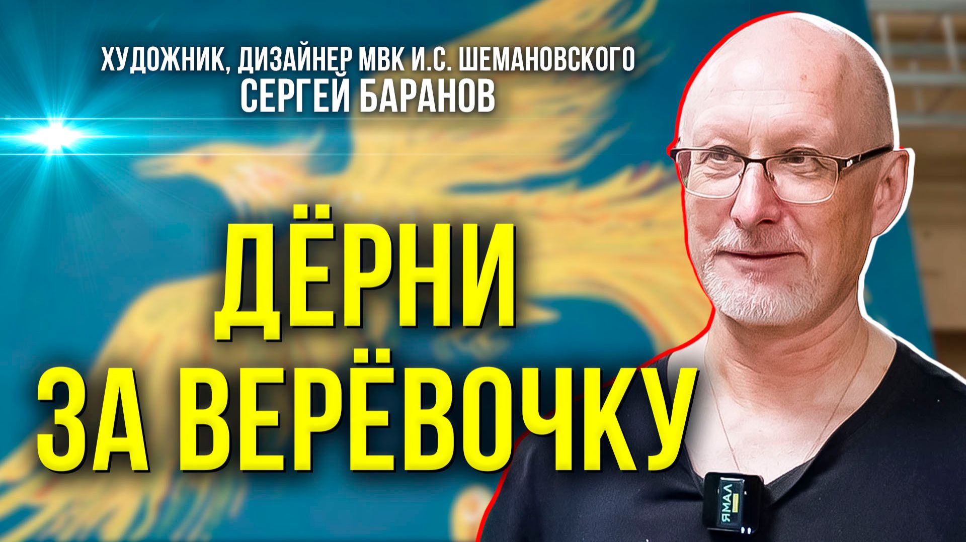 Главный ямальский музей готовится к открытию сказочной выставки