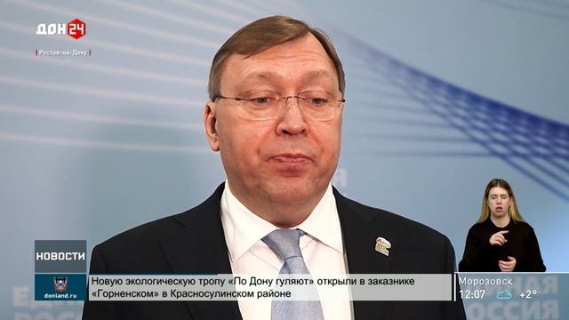 Итоги работы за 2025 год подвели в Ростовском региональном отделении «Единой России»