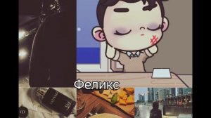 Вайбик💋 1 часть