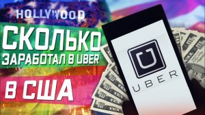 Все серии ! / Работа в такси на своем новом Toyota Prius в США / Выгодно на нем или нет?