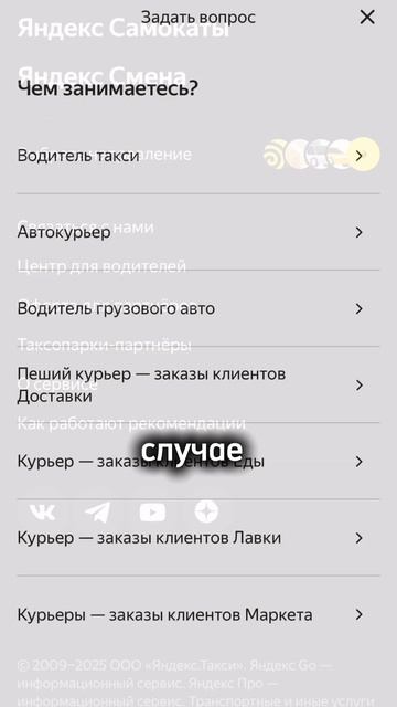 Сбой в Яндексе. Как решить проблему?
