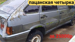 ВАЗ-2114 Самый дешевый авто для пацана. 2ч.