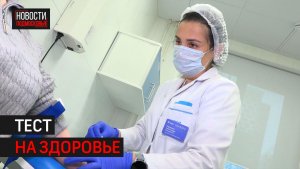 В Одинцове проходят диспансеризацию за несколько часов // 360 Одинцово