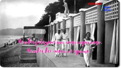 Зощенко -Чудный отдых -рассказ