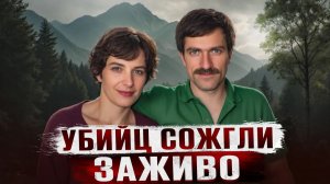 ИСТОРИЯ САМОГО ЖЕСТОКОГО САМОСУДА В РОССИИ | Шахрузат Омарова и Гаджимурад Гаджиев Буйнакск