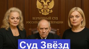 Поплавская унизила шоу-бизнес за Долину Лурье одна против всех