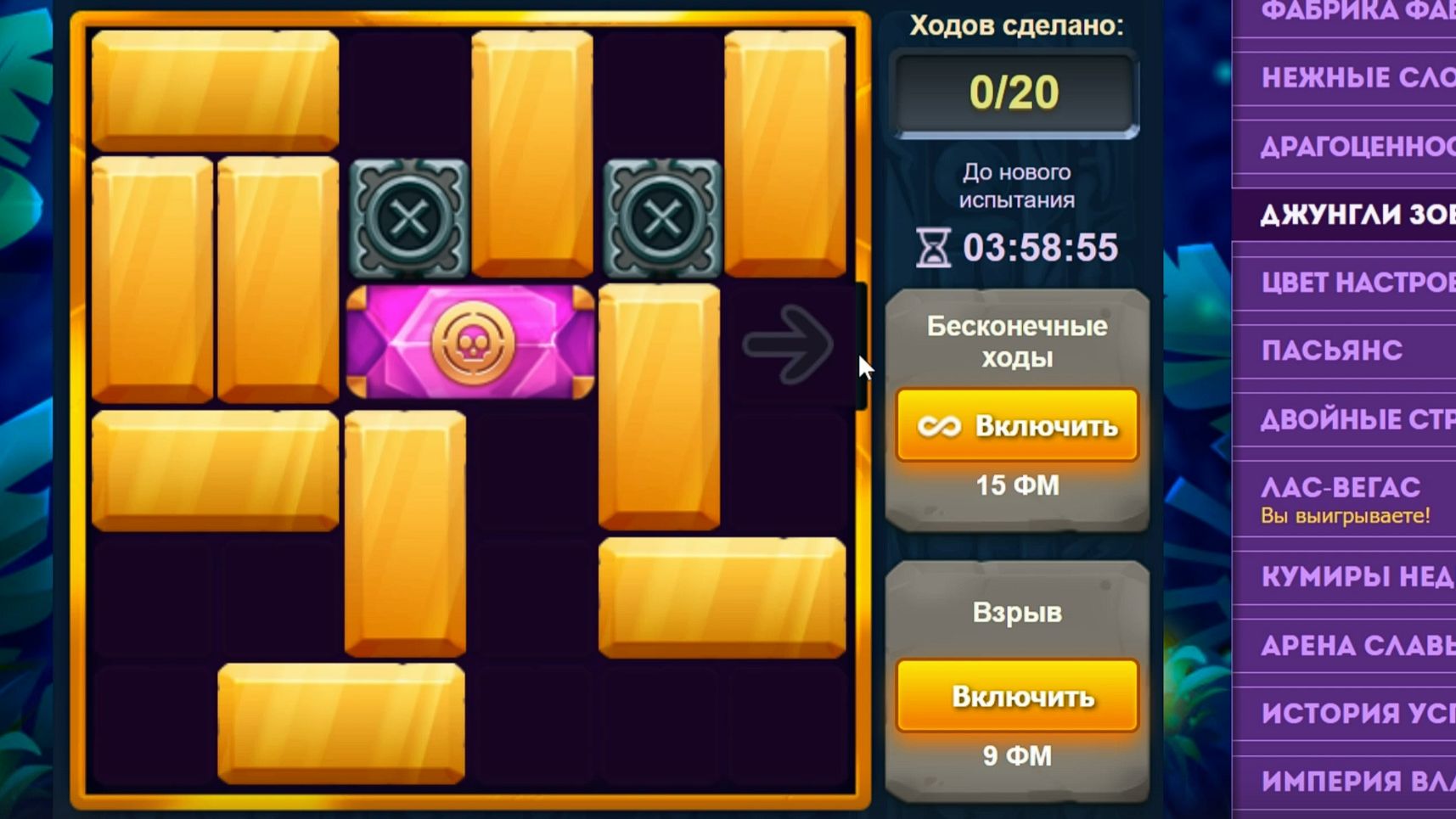 Уровень 3/ Испытание 166