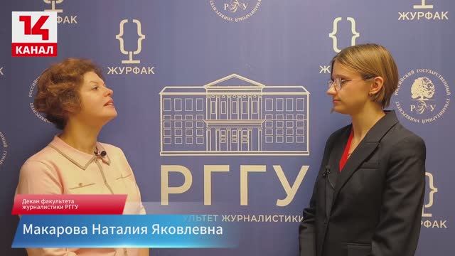 Репортаж со дня открытых дверей в РГГУ | 14 канал