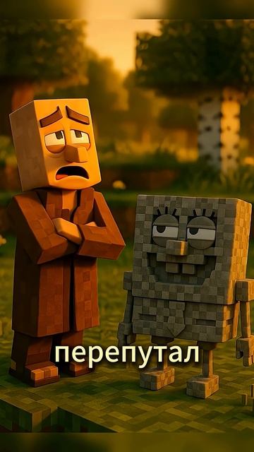 Он доказал, что способен на большее #funnyshorts #minecraft смотреть онлайн