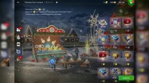 ЗАБИРАЙ НОВОГОДНИЕ ПОДАРКИ БЕСПЛАТНОЕ ЗОЛОТО СЕРТИФИКАТЫ И КОРОБКИ С ТАНКАМИ НОВЫЙ ГОД WOT BLITZ