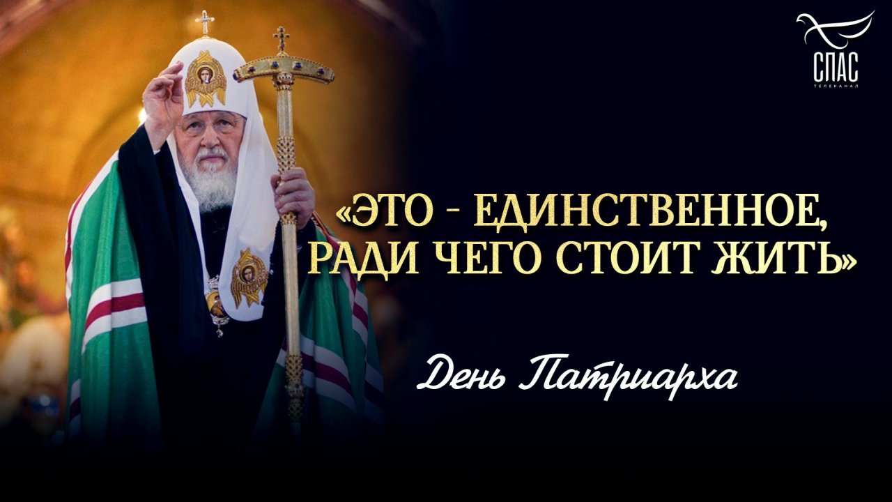 «Это — единственное, ради чего стоит жить»