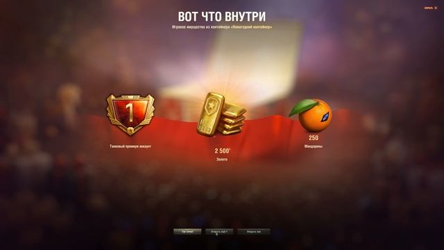 Вскрываем новогодние контейнеры за золото. День 4 (10 шт). Новогоднее наступление 2026 | Мир Танков