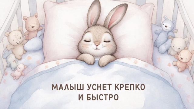 🌟КОЛЫБЕЛЬНАЯ | Колыбельная для малышей перед сном – Музыка для сна – КОЛЫБЕЛЬНАЯ НА НОЧЬ