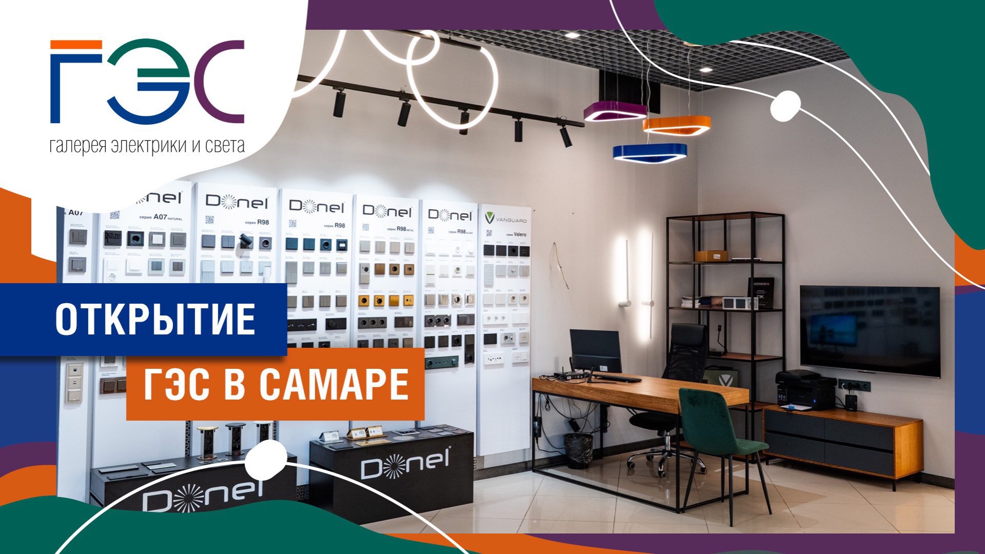 Открытие ГЭС в Самаре смотреть онлайн