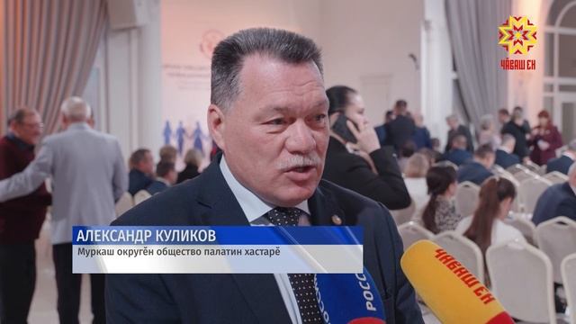 Общество палати халăхпа влаç хушшинчи çыхăнăва йĕркелессине мала кăларать