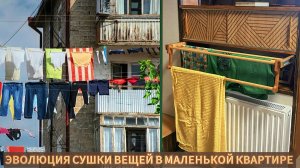 ТАКОГО ВЫ ЕЩЕ НЕ ВИДЕЛИ! МАКСИМУМ ПОЛЬЗЫ МИНИМУМ ЗАТРАТ. СУШИЛКА НАД БАТАРЕЕЙ И ФАСАДЫ КАРАНДАШОМ