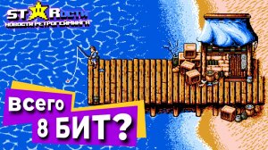 Former Dawn - самая графонистая 8-битная игра!