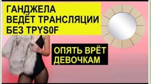 САМВЕЛ АДАМЯН, ОБЗОР ОТ СК, СНЕЖИНСКАЯ ВЕДЕТ ЭФИРЫ БЕЗ....