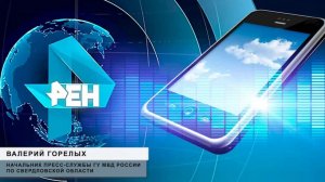 Подростки жестоко избили и раздели догола школьницу в Екатеринбурге